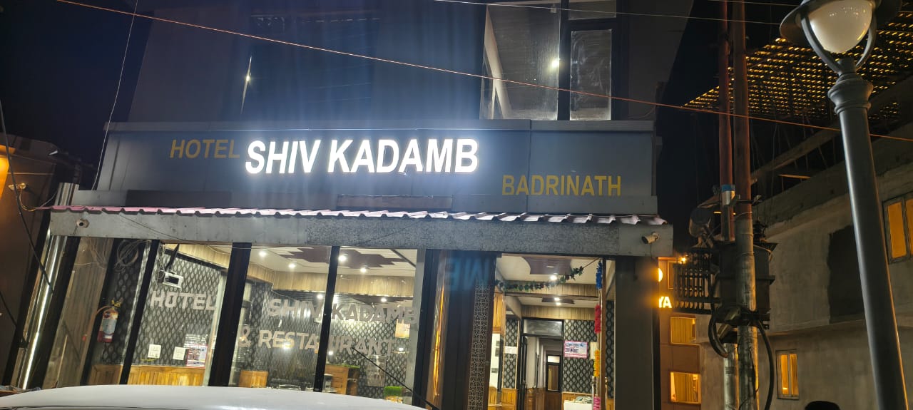 Hotel Shivkadamb — hotel in Badrinath